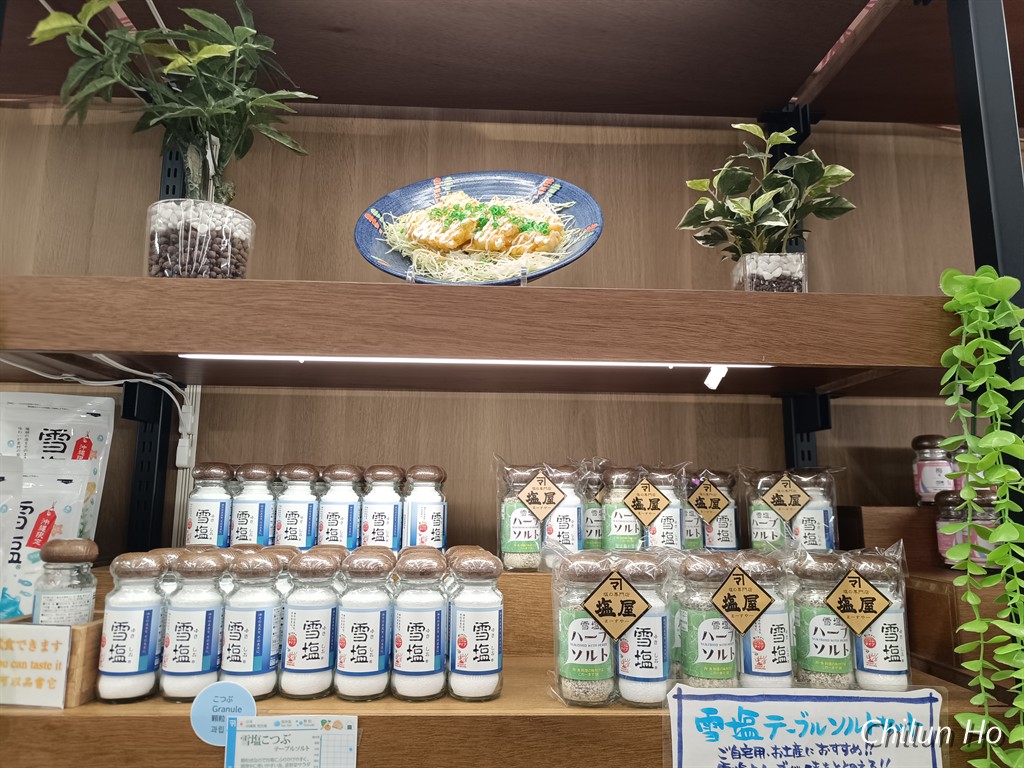 塩屋
